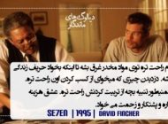 ماندگارترین دیالوگ های فیلم های سینمایی در جهان