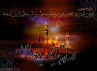 کارت پستال شهادت امام محمد تقی (ع)