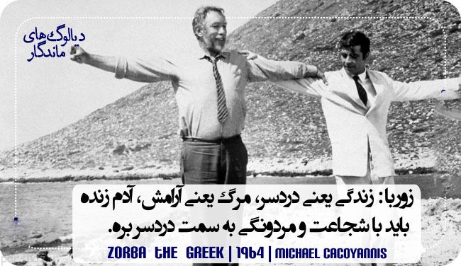 ماندگارترین دیالوگ های فیلم های سینمایی در جهان