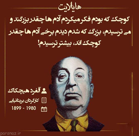 سخنان بزرگان در قاب عکس هایلایت