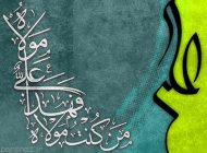 چرا نفی حدیث غدیر به باور مردم نرسید؟