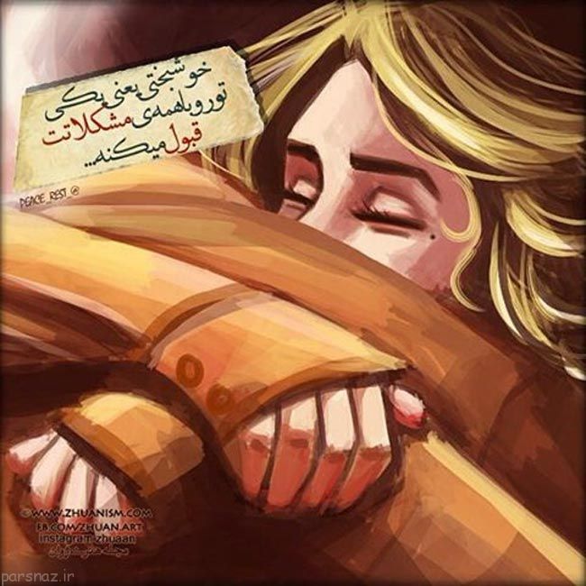 عکس نوشته های عاشقانه و رمانتیک سری جدید این ماه