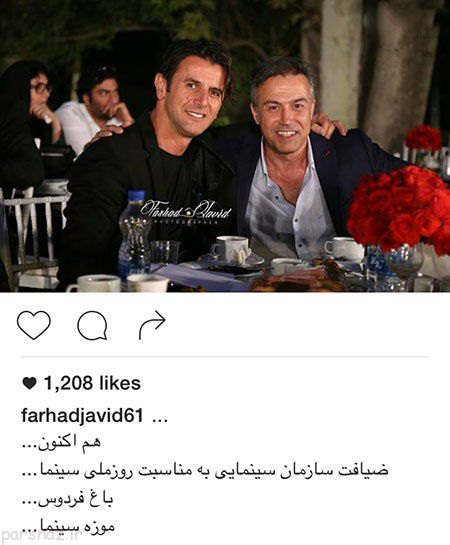 عکس بازیگران در مراسم روز ملی سینما و ستاره های ایرانی
