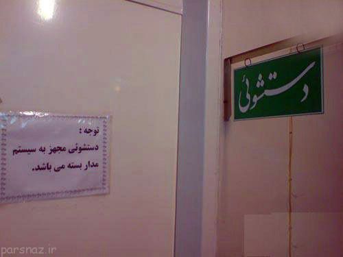 تصاویر خنده دار و جدید از سوژه های جهانی (105) تصاویر خنده دار و جدید از سوژه های جهانی (105)