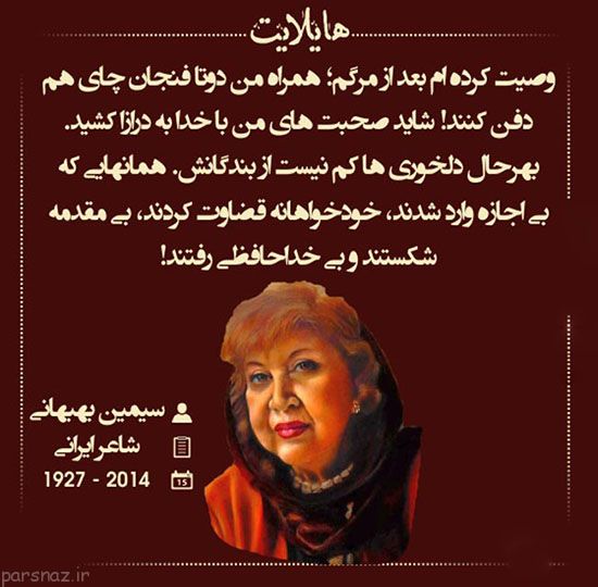 سخنان بزرگان در قاب عکس هایلایت
