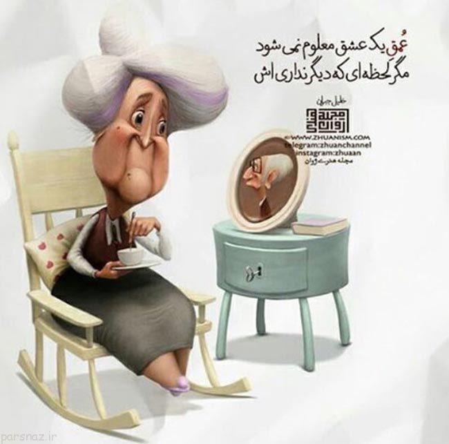 عکس نوشته های عاشقانه و رمانتیک به روش کارتونی