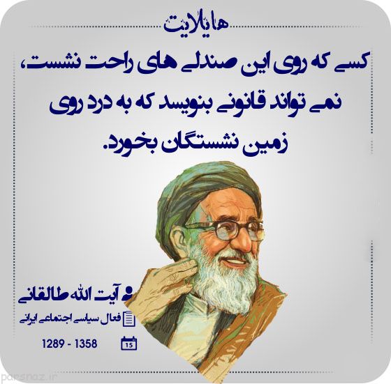 سخنان بزرگان به صورت عکس نوشته هایلایت مهر ماه