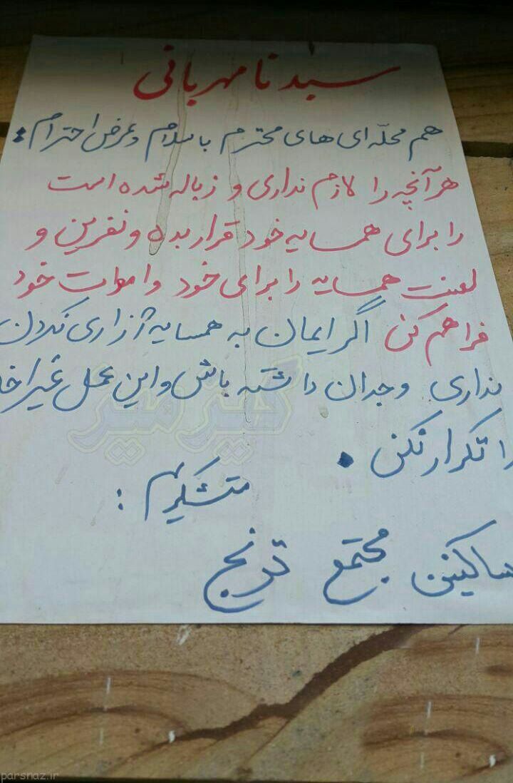 عکس های خنده دار و سوژه جالب (98)