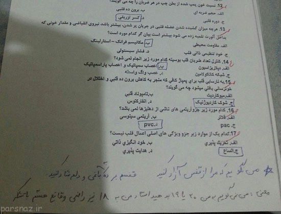 تصاویر خنده دار و جدید از سوژه های جهانی (105) تصاویر خنده دار و جدید از سوژه های جهانی (105)