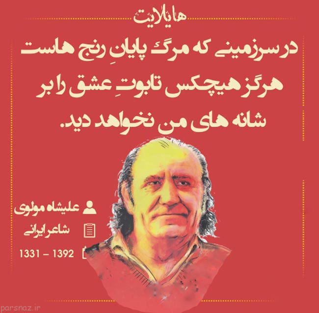 جدیدترین سخنان بزرگان جهان در قالب عکس هایلایت