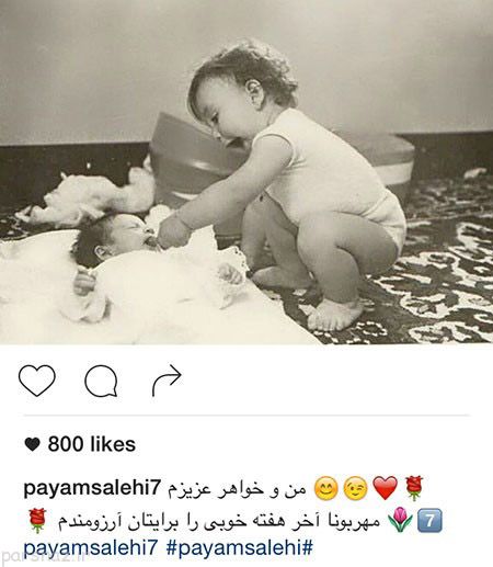 عکس بازیگران و افراد مشهور در شبکه های مجازی (108)