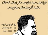 سخنان بزرگان به صورت عکس نوشته هایلایت مهر ماه