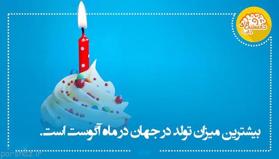 دانستنی های علمی جالب به صورت عکس (96)