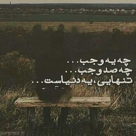 مجموعه عکس نوشته های عاشقانه و رمانتیک سال