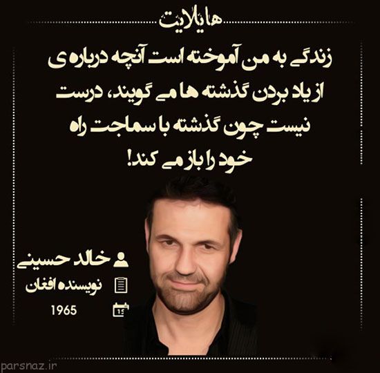 سخنان بزرگان در قاب عکس هایلایت