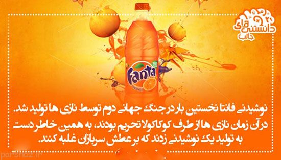 دانستنی های علمی جالب به صورت عکس (96)