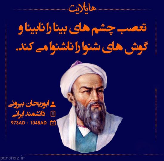 سخنان بزرگان در قاب عکس هایلایت