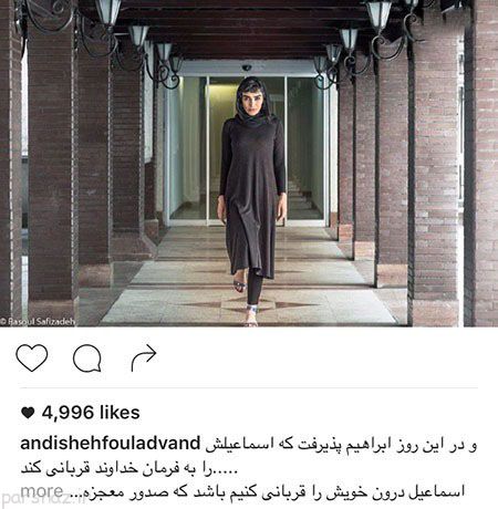 عکس بازیگران در مراسم روز ملی سینما و ستاره های ایرانی