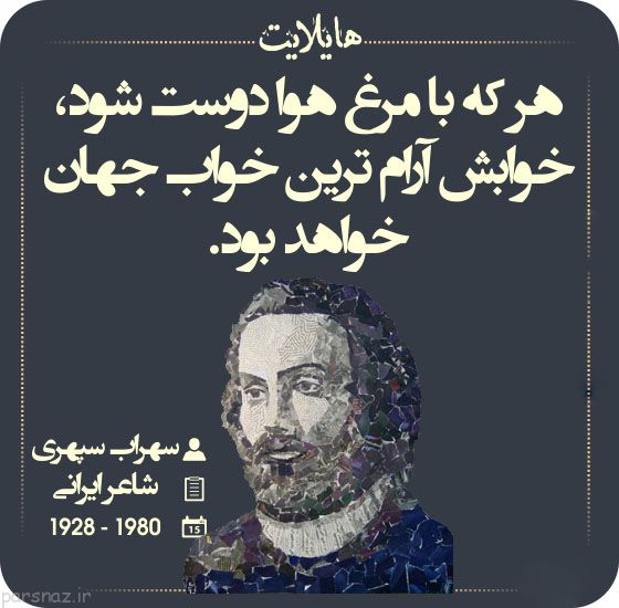 سخنان بزرگان به صورت عکس نوشته هایلایت مهر ماه