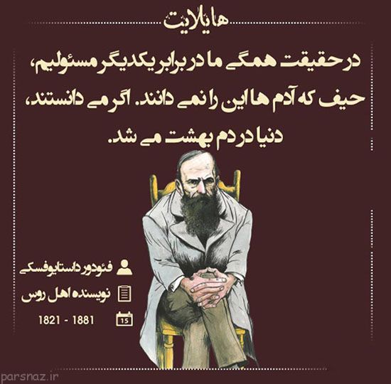 سخنان بزرگان در قاب عکس هایلایت