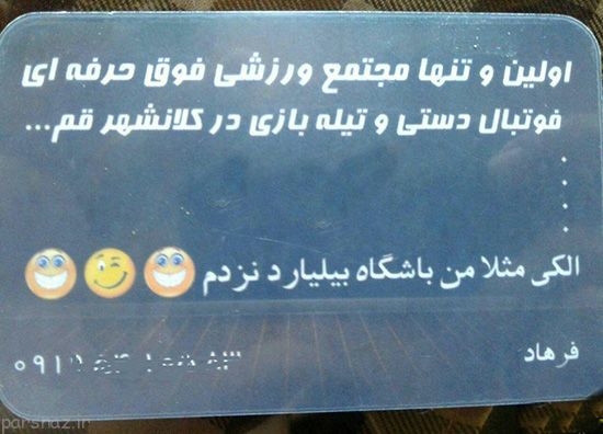 عکس های خنده دار و سوژه جالب (98)