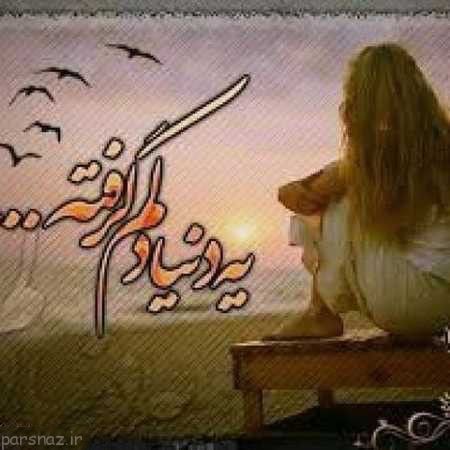 مجموعه عکس نوشته های عاشقانه و رمانتیک سال