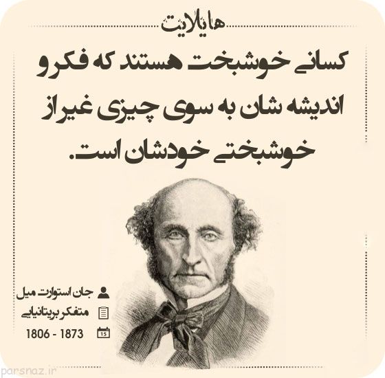 سخنان بزرگان به صورت عکس نوشته هایلایت مهر ماه