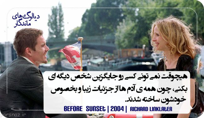 دیالوگ های ماندگار فیلم های سینمایی ایران و جهان (10)