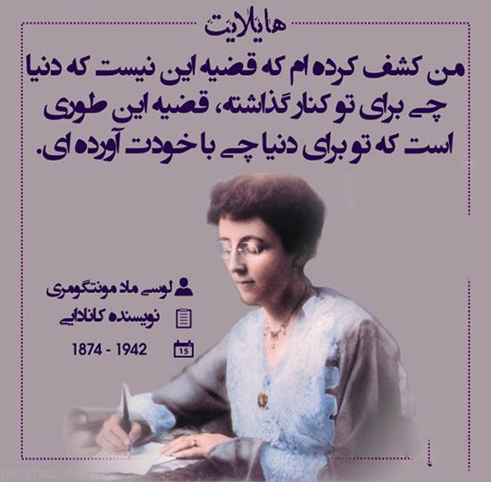 سخنان بزرگان در قاب عکس هایلایت
