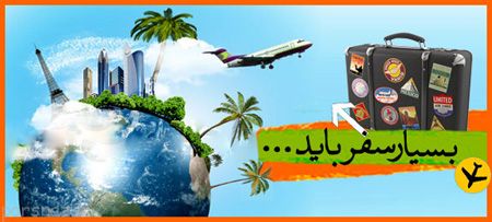 کارت پستال به مناسبت روز جهانگردی