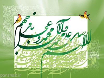 درباره فواید و آثار صلوات در زندگی