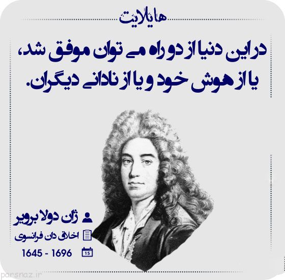 سخنان بزرگان به صورت عکس نوشته هایلایت مهر ماه