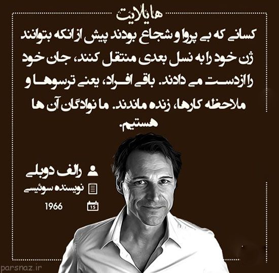 سخنان بزرگان در قاب عکس هایلایت