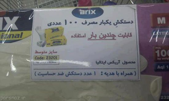 سوژه از عکسهای خنده دار و جالب از همه جا (104)