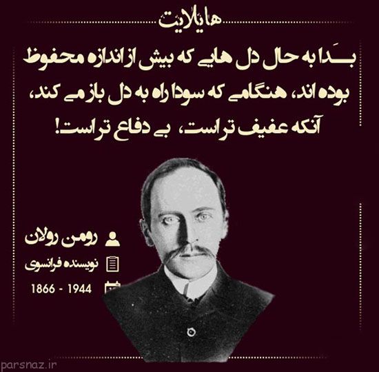 سخنان بزرگان در قاب عکس هایلایت