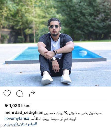 جدیدترین تصاویر بازیگران و ستاره ها در فضای مجازی (122)