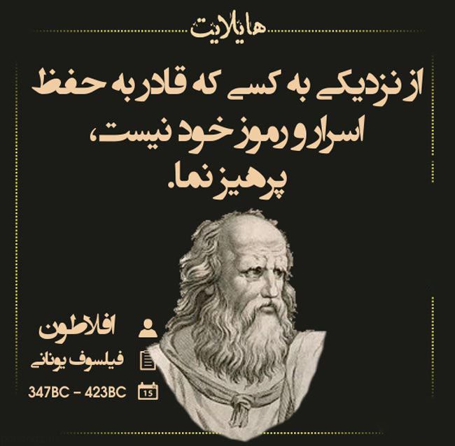 جملات بزرگان ،متن های بزرگان ،سخنان بزرگان هایلایت (2)