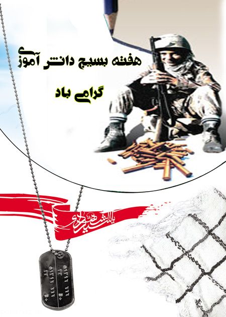 عکس و کارت پستال تبریک بزرگداشت روز نوجوان