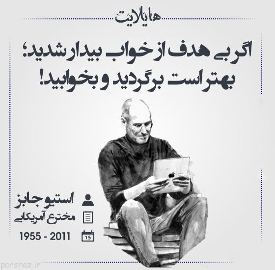 سخنان ماندگار بزرگان هایلایت عکس نوشته (30)