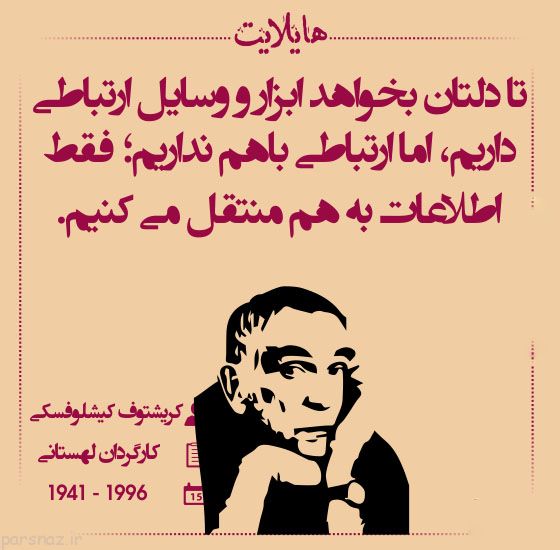 سخنان ماندگار بزرگان هایلایت عکس نوشته (30)