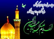 فضیلت خواندن زیارت امام حسین (ع) از دور