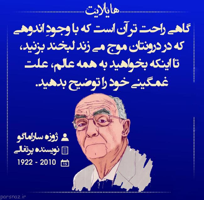 سخن بزرگان در قاب عکس هایلایت از افراد بزرگ دنیا