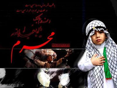 عکس و پوستر به مناسبت ماه محرم