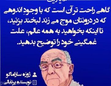 سخن بزرگان در قاب عکس هایلایت از افراد بزرگ دنیا