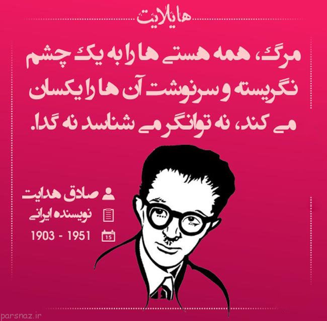 سخن بزرگان در قاب عکس هایلایت از افراد بزرگ دنیا
