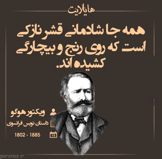 سخنان ماندگار بزرگان هایلایت عکس نوشته (30)
