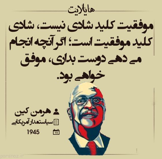 سخنان ماندگار بزرگان هایلایت عکس نوشته (30)