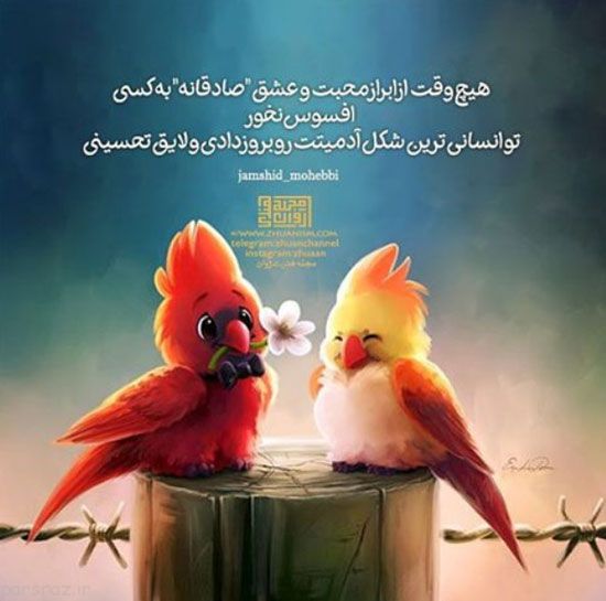 عکس عاشقانه و رمانتیک با متن های زیبای عشقولانه