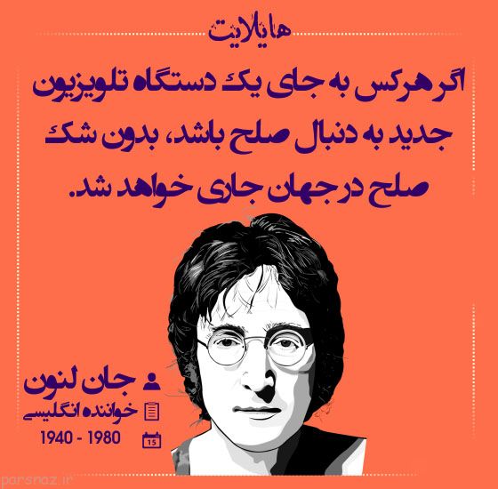 سخنان ماندگار بزرگان هایلایت عکس نوشته (30)