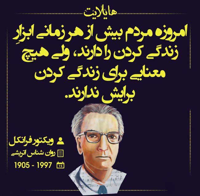 جملات بزرگان ،متن های بزرگان ،سخنان بزرگان هایلایت (2)